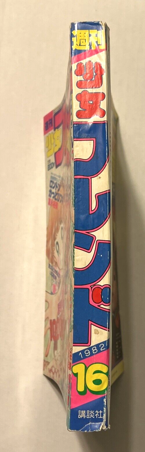 VINTAGE ORIGINAL JAPANESE MANGA MAGAZINE SHOUJO FURENDO GIRL FRIEND MAY 20 1982