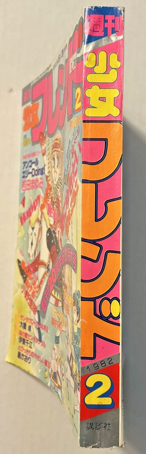 VINTAGE ORIGINAL JAPANESE MANGA MAGAZINE SHOUJO FURENDO GIRL FRIEND JAN 10 1982