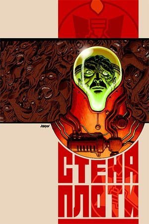 BPRD HELL ON EARTH RUSSIA #3 MIKE MIGNOLA Dark Horse NM 1st PRINT