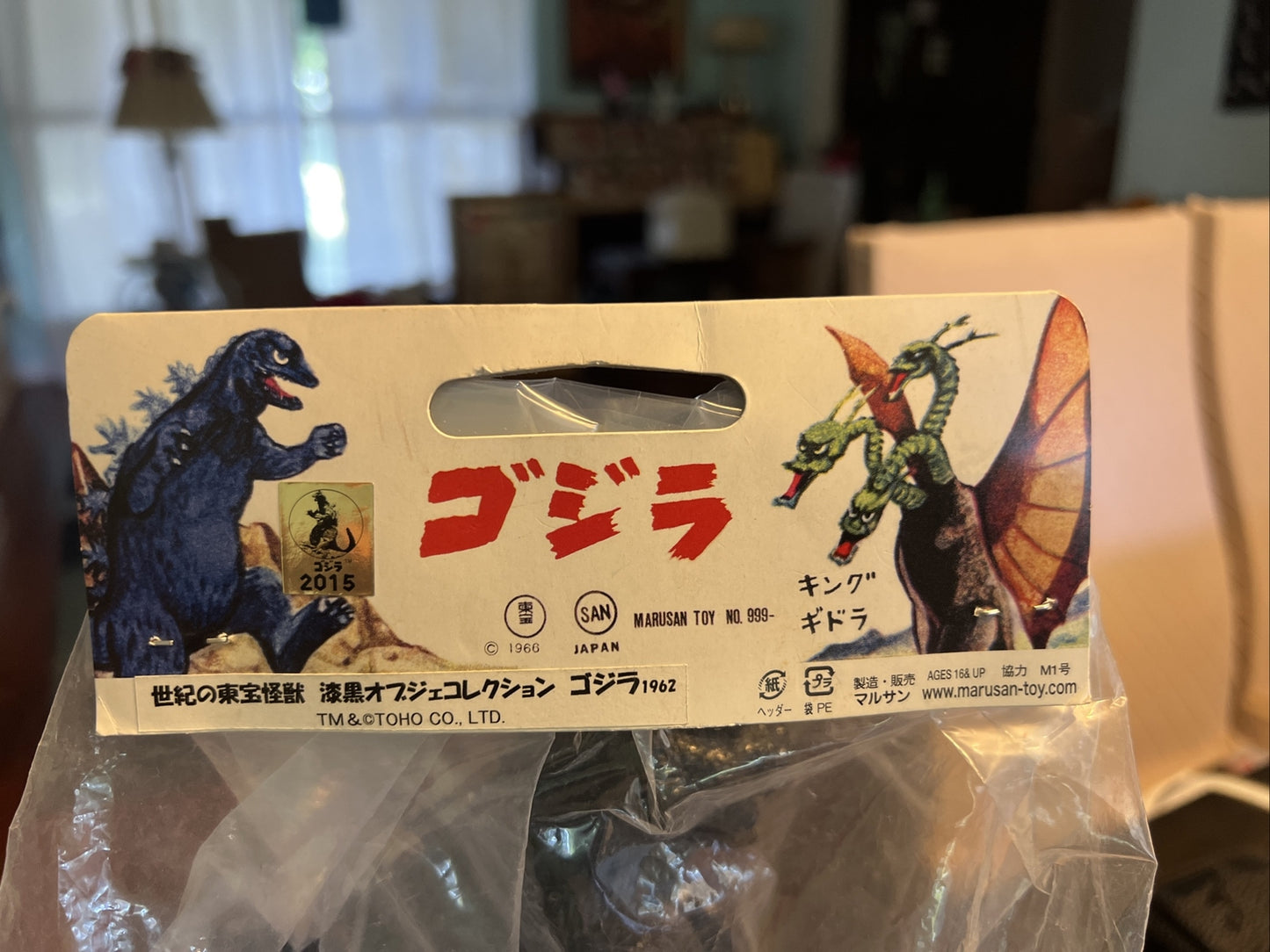 GODZILLA WORLD'S GREATEST KAIJU MARUSAN SOLID BLACK VINYL 2015 USA SELLER