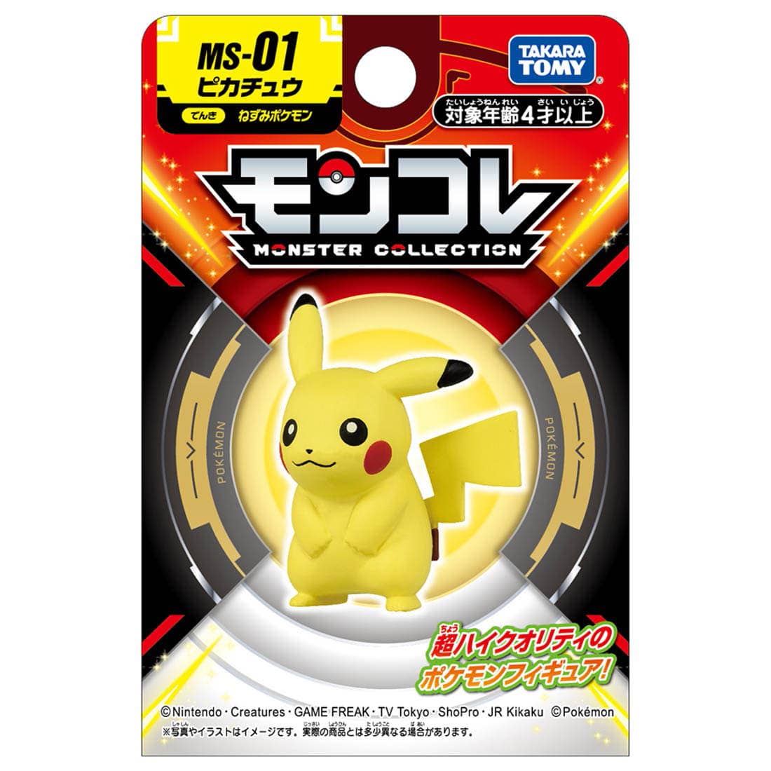 Pokémon Monster Collection Moncolle MS-01 Pikachu
