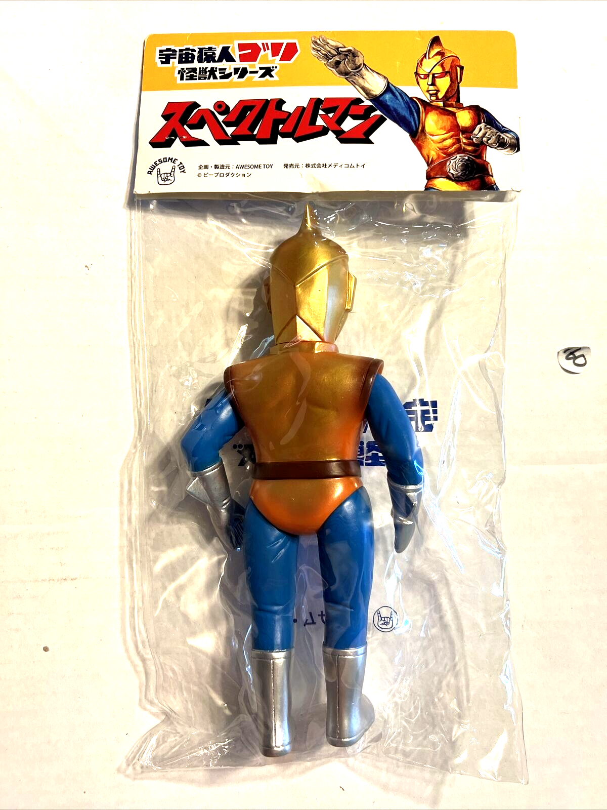 SPECTREMAN 10.5" KAIJU VINYL AWESOME TOY 2015 BAGGED + HEADER CARD