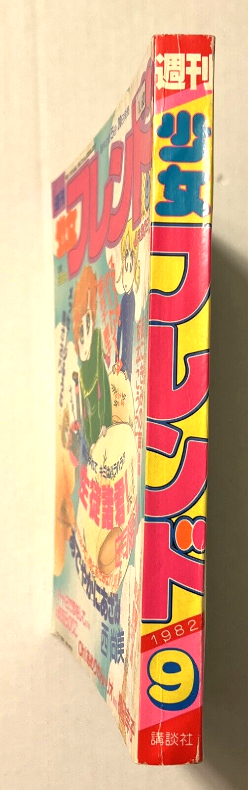 VINTAGE ORIGINAL JAPANESE MANGA MAGAZINE SHOUJO FURENDO GIRL FRIEND APR 20 1982