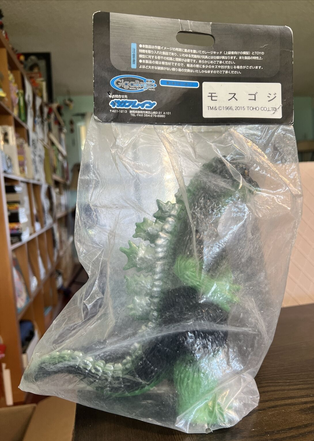 GODZILLA KAIJU GIGABRAIN VINYL VS MOTHRA 2015 9.5" HIGH