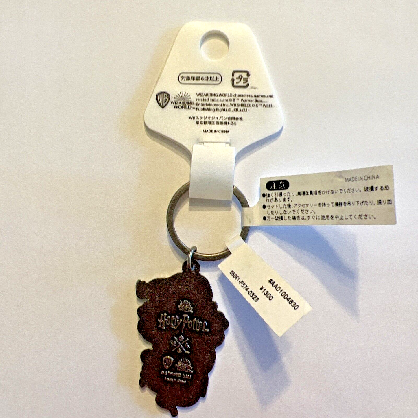 MAKING OF HARRY POTTER SLYTHERIN KEYRING JAPAN IMPORT WIZARDING WORLD NEW UNUSED