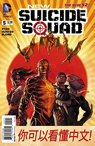 NEW SUICIDE SQUAD #5 NM 1ST PRINT
