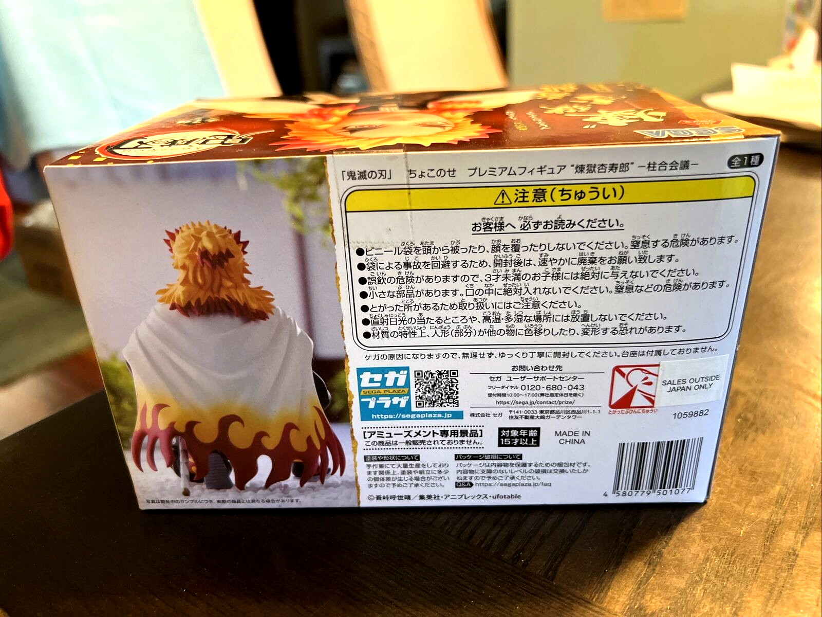 DEMON SLAYER KYOJURO RENGOKU HASHIRA MEETING PERCHING FIGURE SEGA NEW IN BOX!