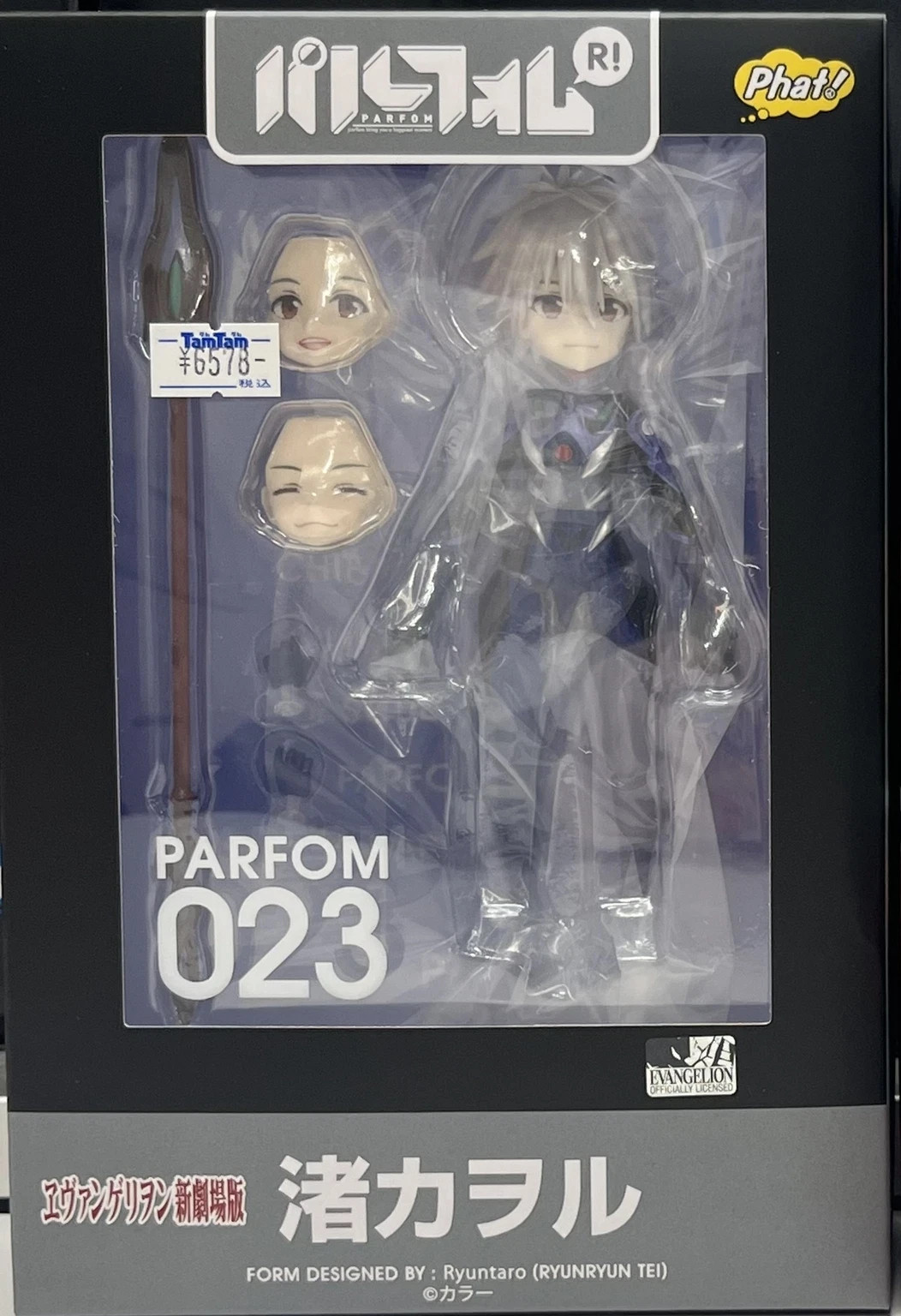 Phat Parfom R Kaworu Nagisa Rebuild of Evangelion Action Figure NEW IN BOX!