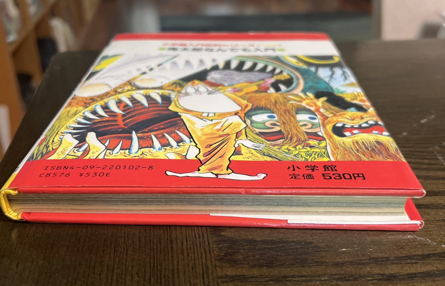 GEGEGE NO KITARO EVERYTHING SHOGAKUKAN INTRODUCTORY ENCYCLOPEDIA JAPAN 1980