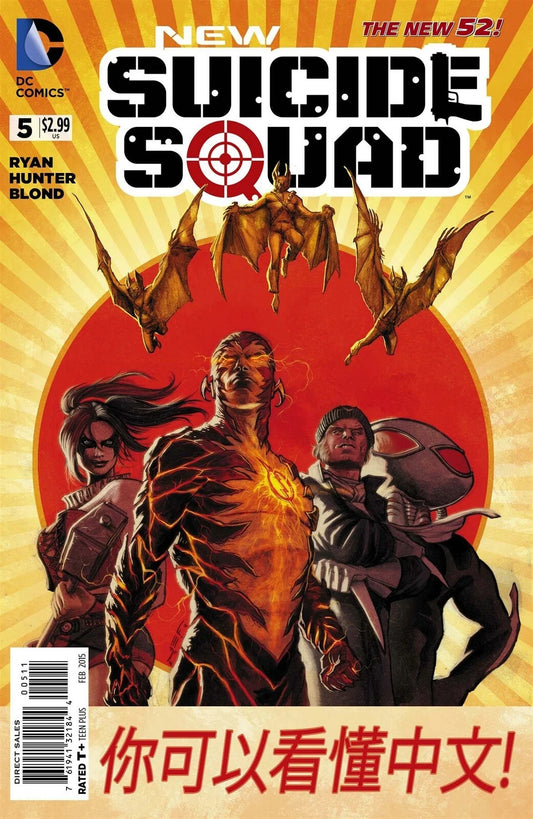 NEW SUICIDE SQUAD #5 DC COMICS NEW 52 2015 MAIN COVER NM