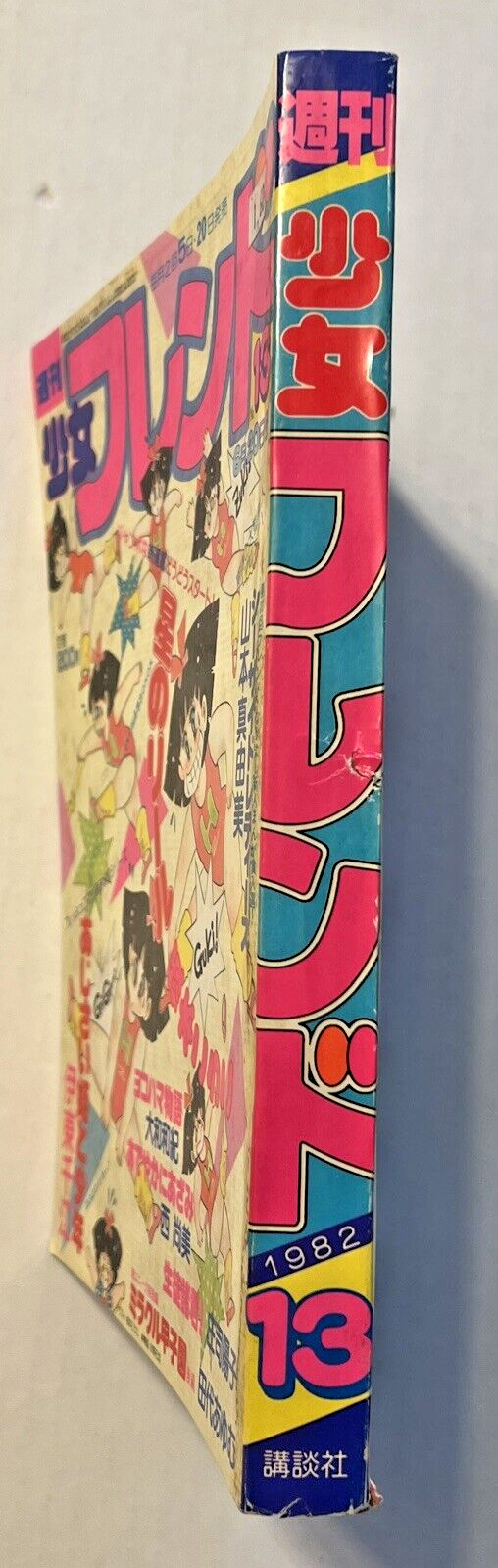 VINTAGE ORIGINAL JAPANESE MANGA MAGAZINE SHOUJO FURENDO GIRL FRIEND JUNE 20 1982