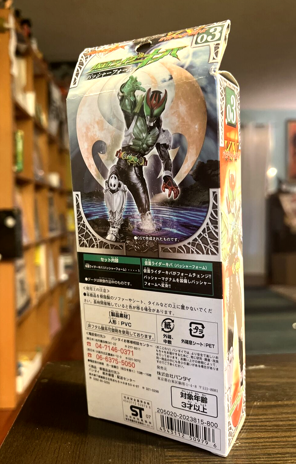 KAMEN RIDER HERO SERIES KV03 KIVA BASHER 7" VINYL FIGURE JAPAN IMPORT 2008