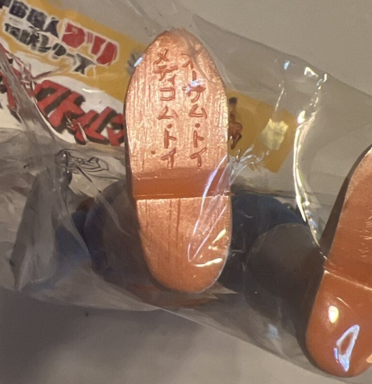 SPECTREMAN 10.5" KAIJU VINYL AWESOME TOY 2015 BAGGED + HEADER CARD