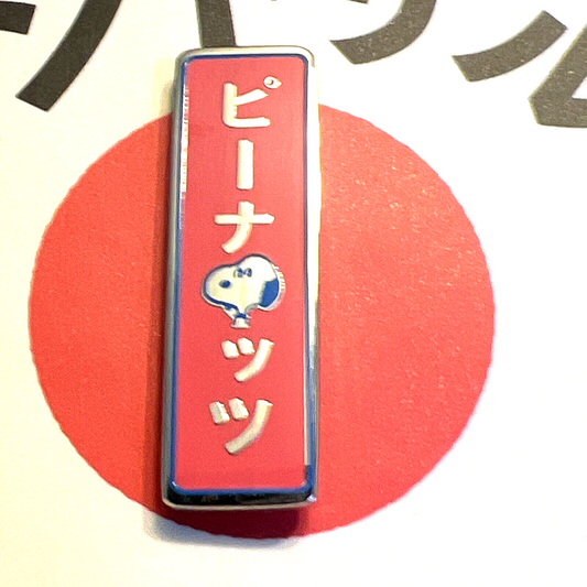 PEANUTS PINTRILL COLLECTIBLES JAPANESE SNOOPY LOGO PIN NEW SERIES 1 2020