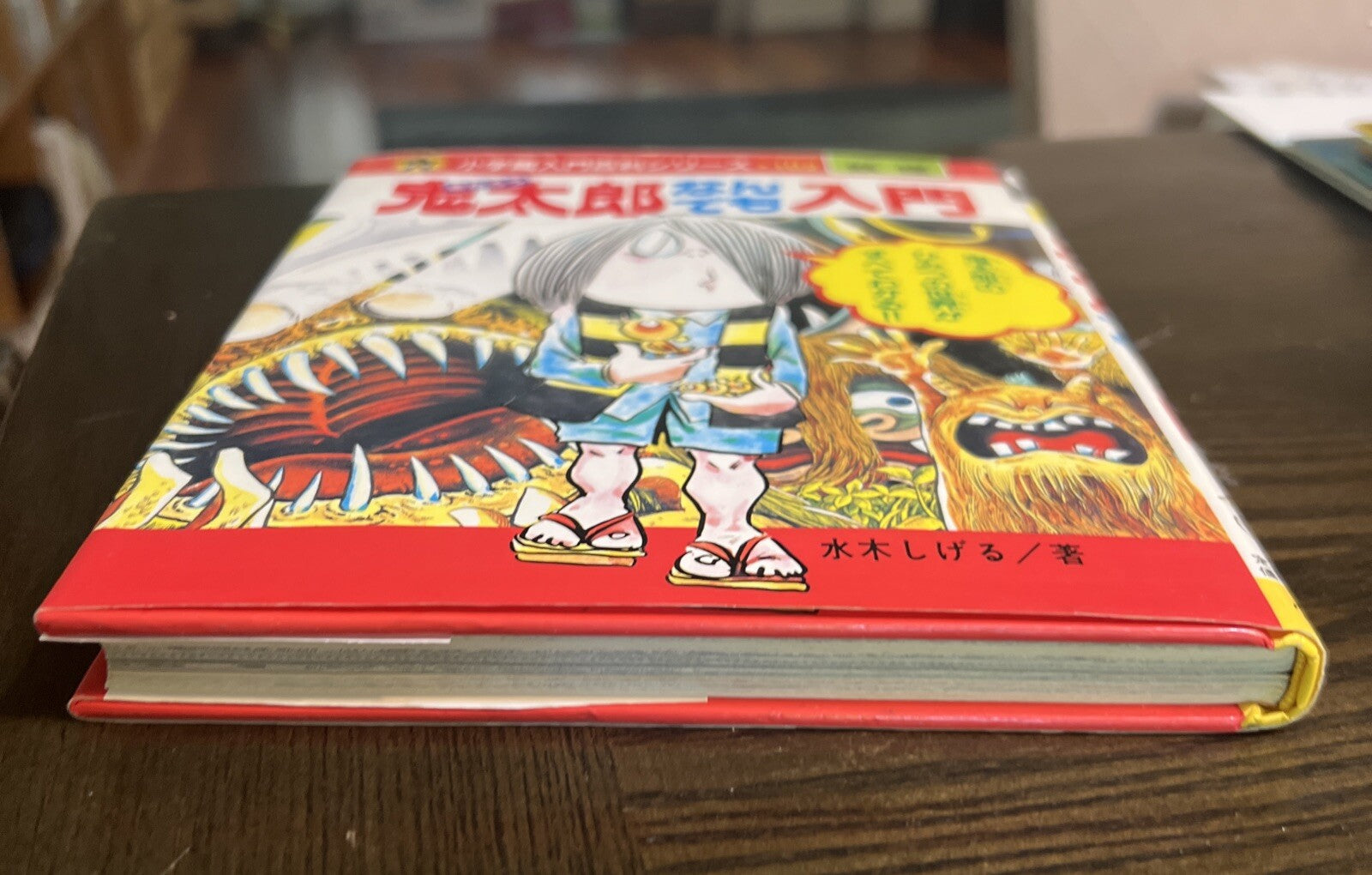 GEGEGE NO KITARO EVERYTHING SHOGAKUKAN INTRODUCTORY ENCYCLOPEDIA JAPAN 1980