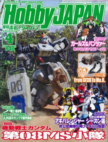 HOBBY JAPAN APRIL 2013 NM 1ST PRINT