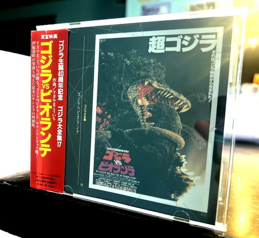 Godzilla Complete Works Vol 17 Godzilla VS Biollante CD made in Japan with Obi