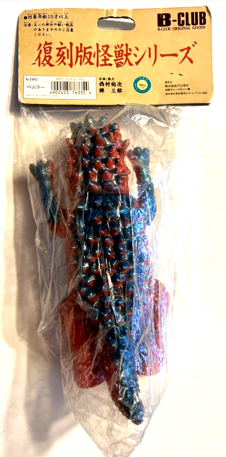 ULTRAMAN B-CLUB BEMLER 9" VINYL FIGURE BULLMARK BANDAI 2000