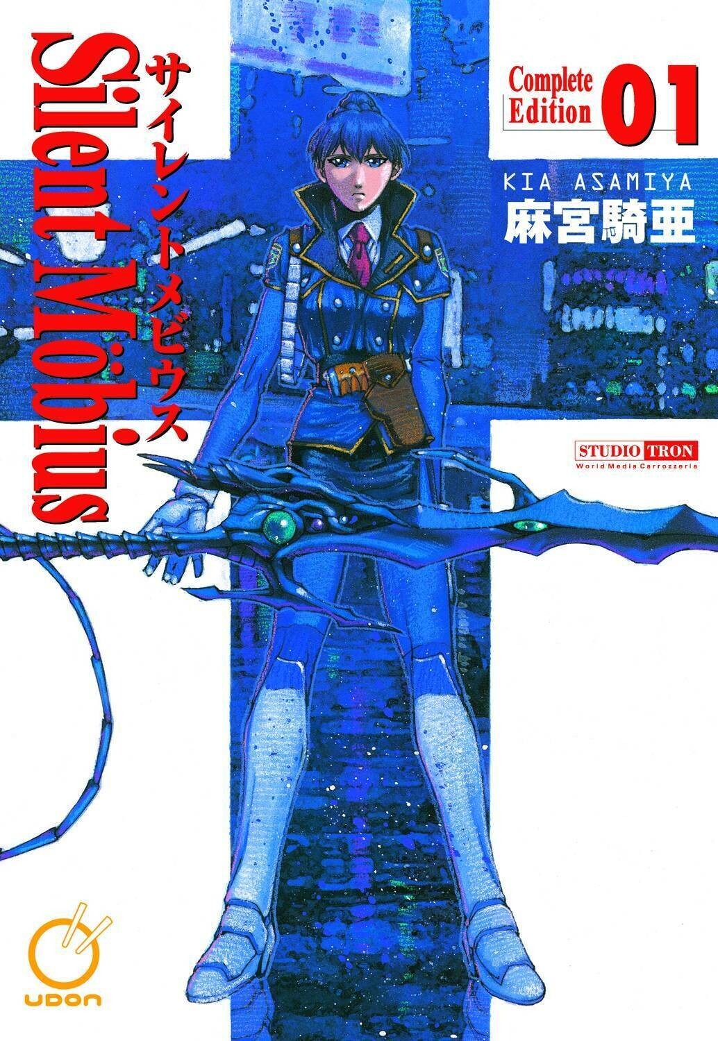 Silent Mobius Complete Edition Volume 1 Manga GN Kia Asamiya Udon
