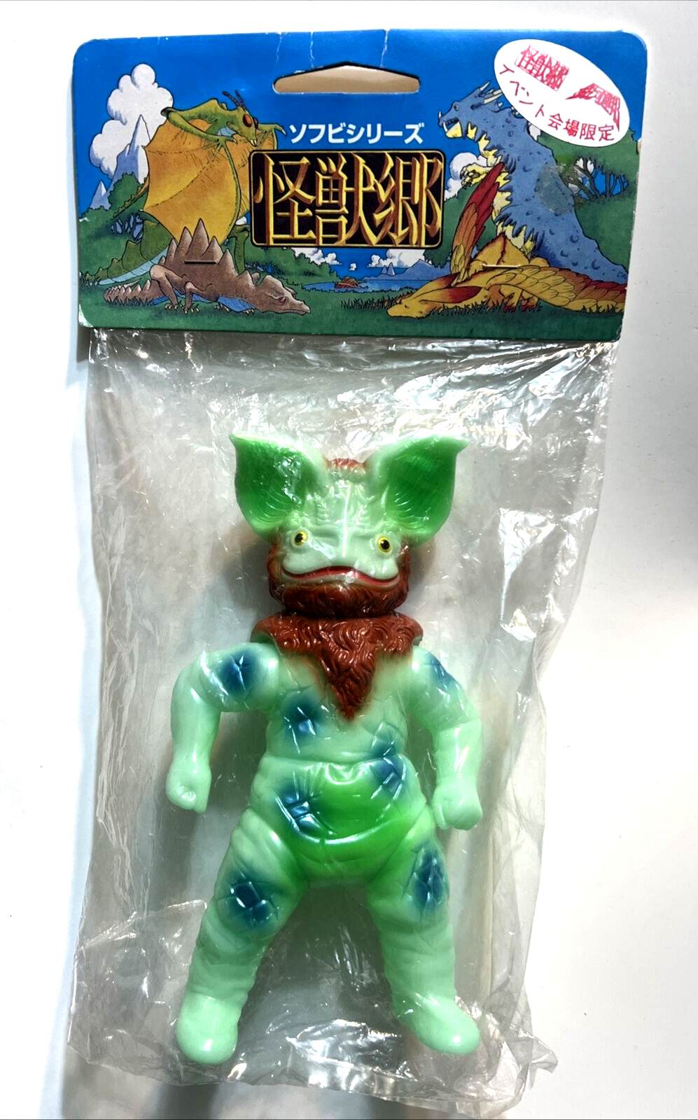 ULTRAMAN KAIJU 8.5" ICARUS 1999 BAGGED with HEADER CARD EVENT LIMITED GLOW