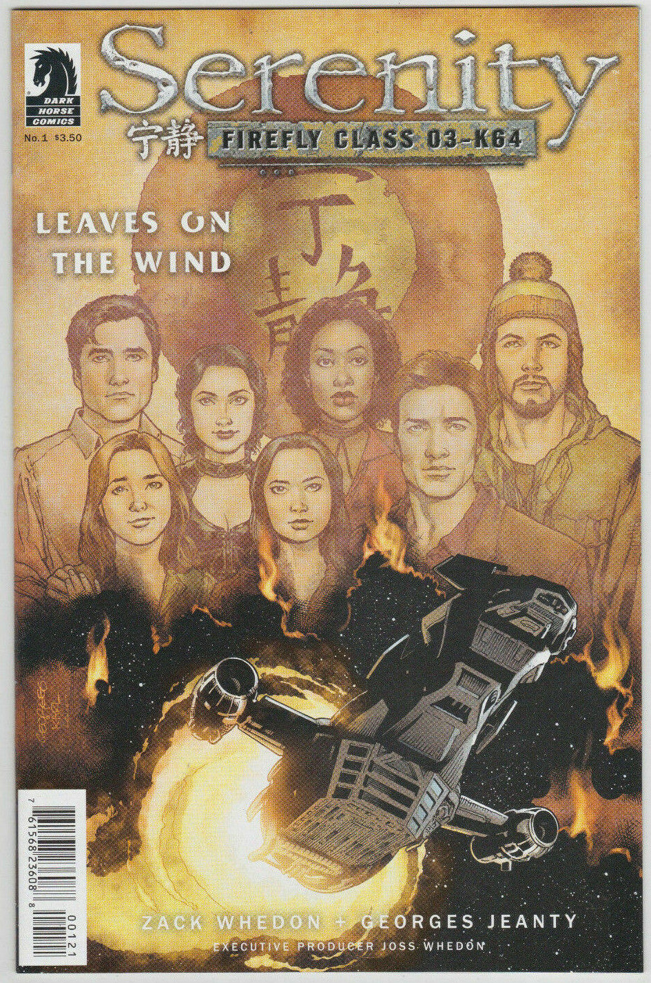 SERENITY LEAVES ON THE WIND #1 OF 6 VARIANT COVER ZACK WHEDON NM 1ST PRINT