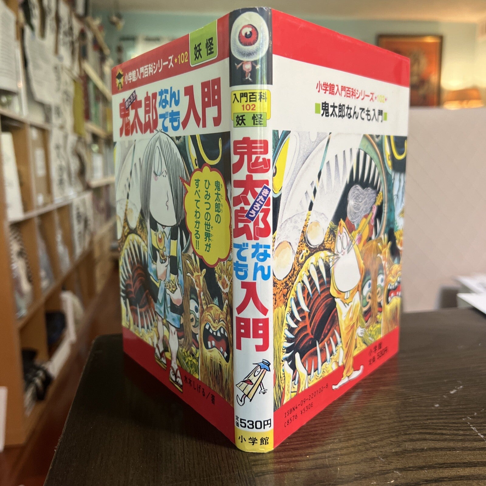 GEGEGE NO KITARO EVERYTHING SHOGAKUKAN INTRODUCTORY ENCYCLOPEDIA JAPAN 1980