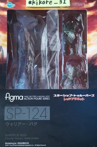 Figma Warrior Bug (Starship Troopers: Traitor of Mars)
